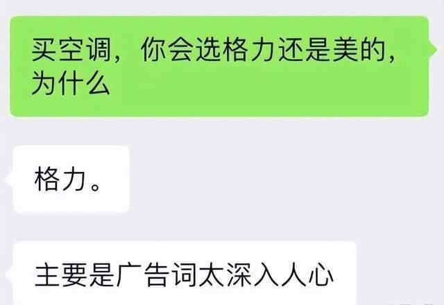 董明珠的“王冠”掉了！网友：空调“一哥”不妨不再是格力bd半岛体育(图6)