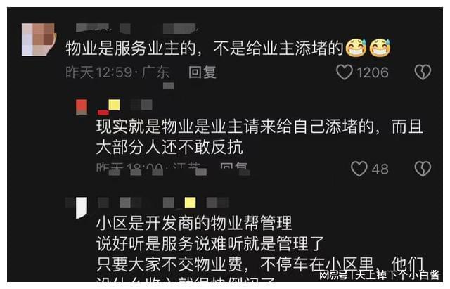 bd半岛体育贵阳一小区给空调外机喷黑漆起因让网友哭乐不得！(图3)